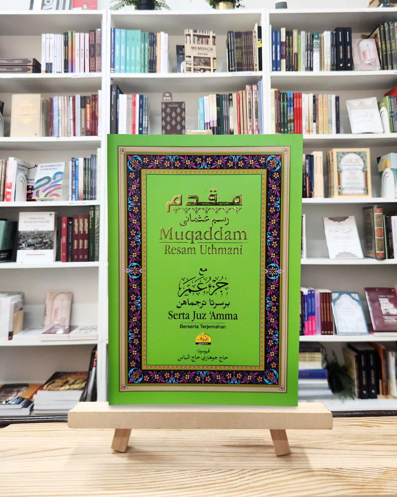 Muqaddam Serta Juz ‘Amma