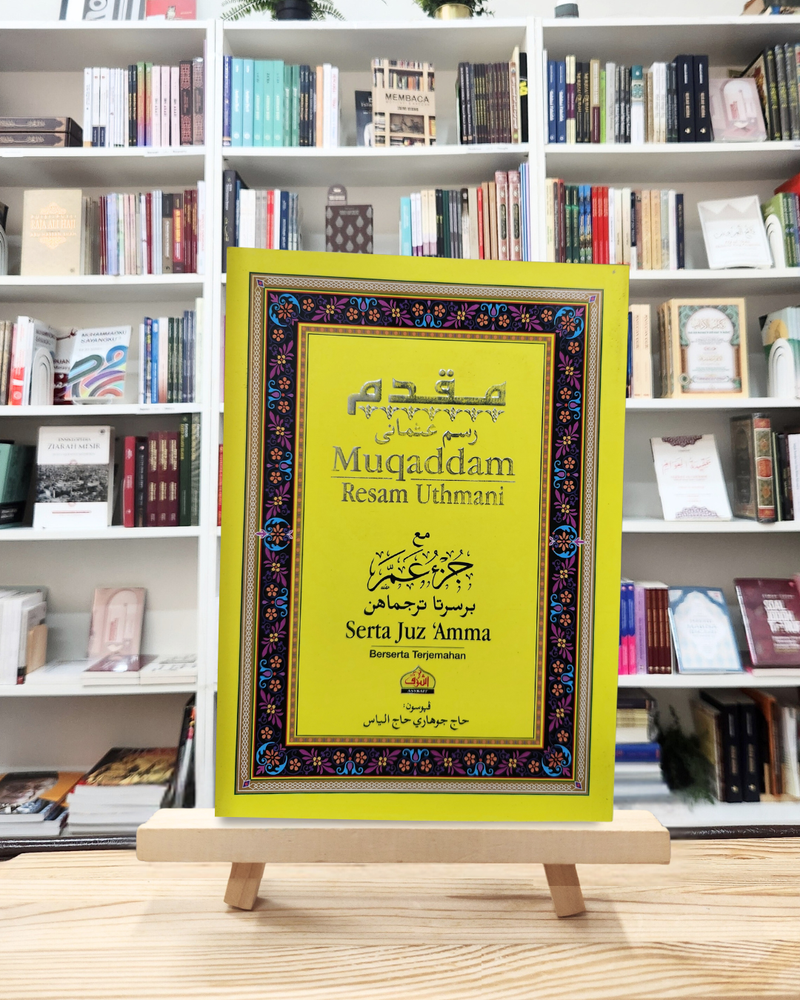 Muqaddam Serta Juz ‘Amma