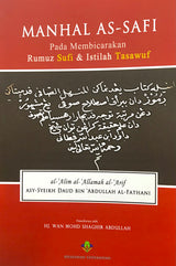 Manhal as-Safi