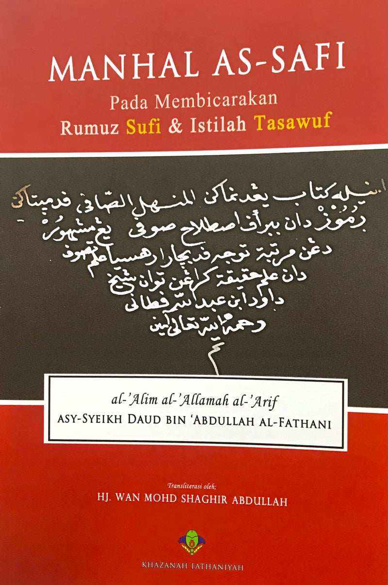Manhal as-Safi