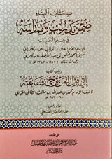 Set Kitab Syekh Kholil Bangkalan