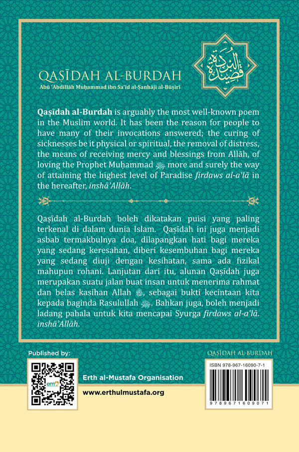 Qasidah al-Burdah