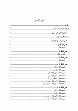 Pecontoh Jawi: Penanggaman Perbahasaan Jawi