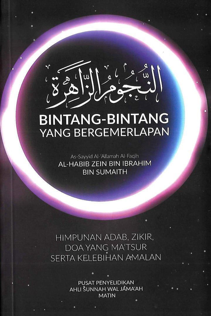 Nujum al-Zahirah - Bintang-bintang yang bergemelapan