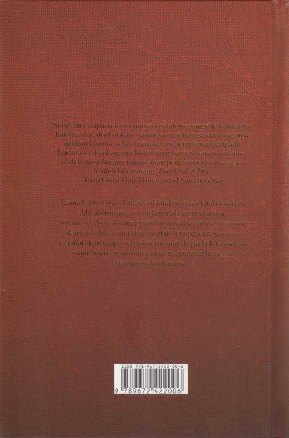 Masail al-Tawhid - Kulit Lembut