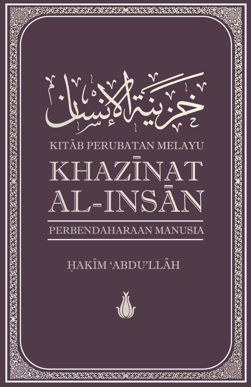 Khazinat al-Insan