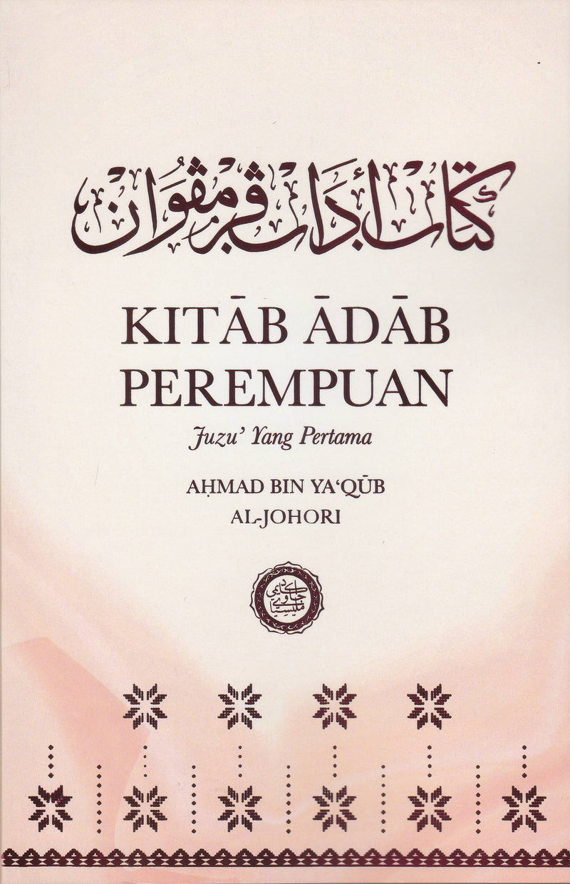 Kitab Adab Perempuan Juzu' Pertama