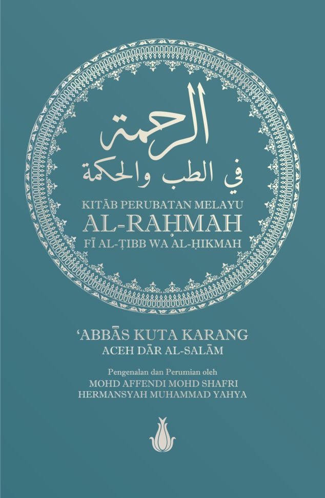 Kitab al-Rahmah fi al Tibb wa al Hikmah