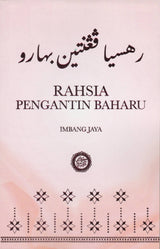 Rahsia Pengantin Baharu (Jawi/Rumi)