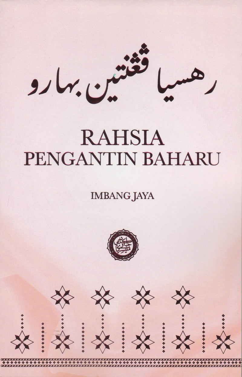 Rahsia Pengantin Baharu (Jawi/Rumi)