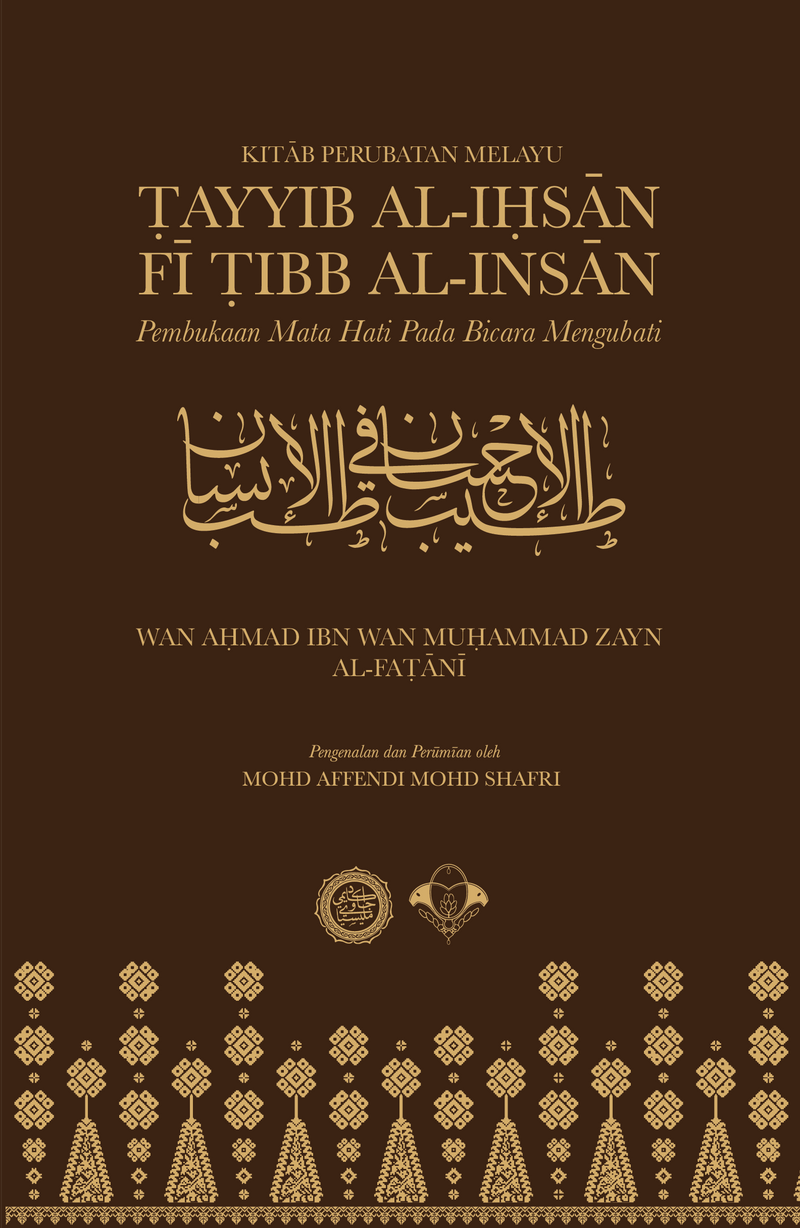 Tayyib al-Iḥsān fī Ṭibb al-Insān, Edisi ke-2