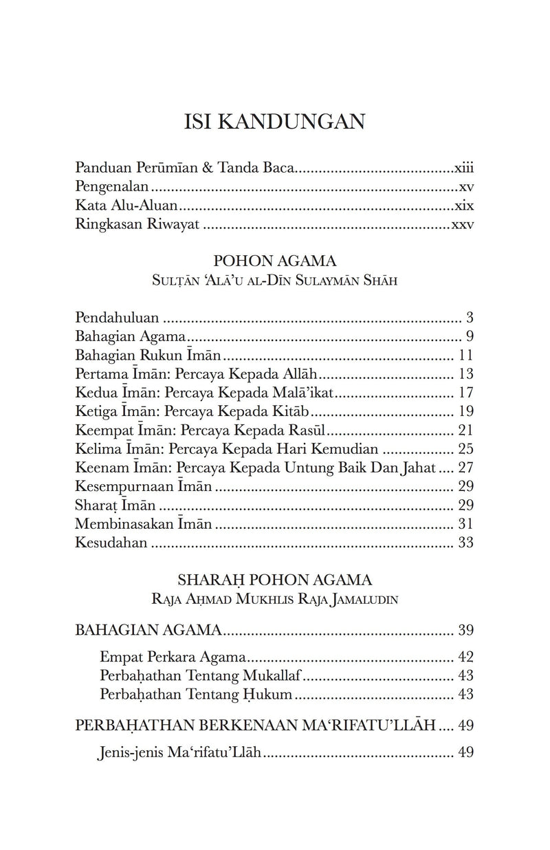 Sharah Pohon Agama, Sulṭān ‘Alā’u al-Dīn Sulaymān Shāh