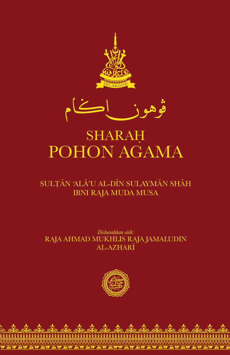 Sharah Pohon Agama, Sulṭān ‘Alā’u al-Dīn Sulaymān Shāh