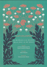 Al-Mufidah Li Al-Wildan Wa Al-Nisa' Al-Mu'minat