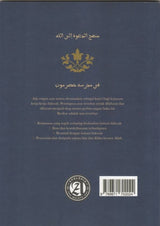 Asas Dakwah Menurut Tradisi Hadramaut