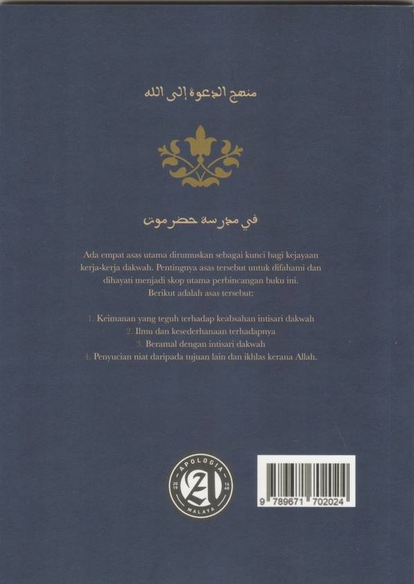 Asas Dakwah Menurut Tradisi Hadramaut