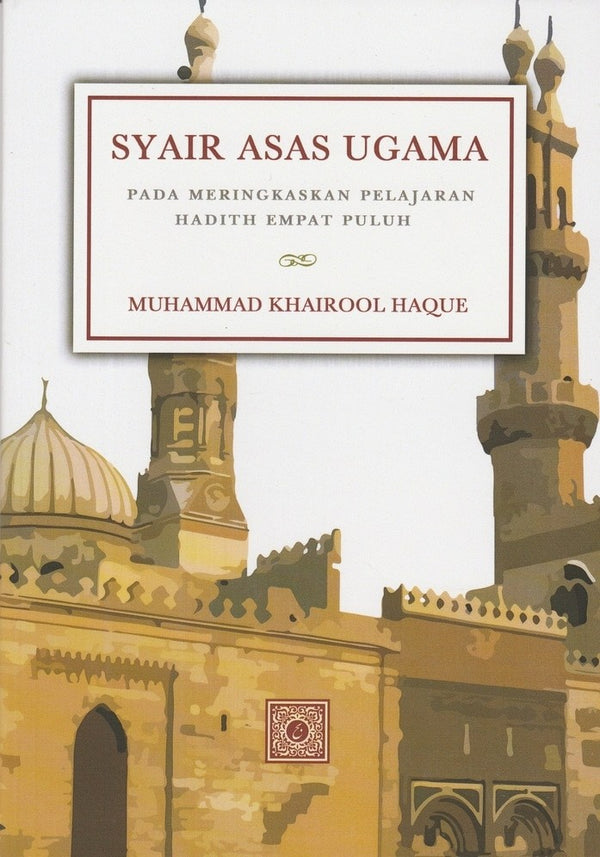 Syair Asas Ugama