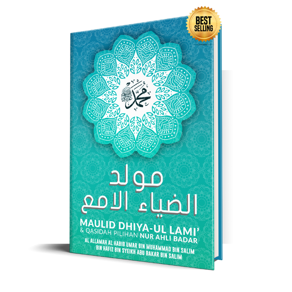 Maulid Dhiya' ul-Lami' | مولد الضياء اللامع