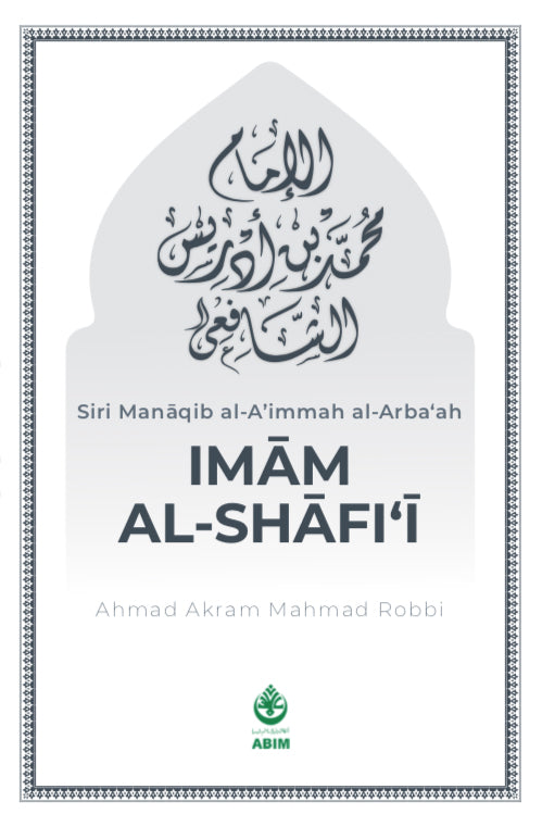 Manaqib Imam Al-Shafi’i