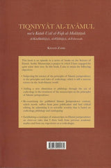Tiqniyyat Al-Taamul Ma A Kutub Usul Al-Fiqh Al-Makhtutah (Arab)