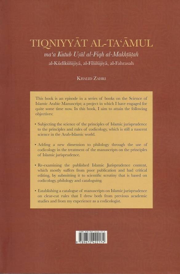 Tiqniyyat Al-Taamul Ma A Kutub Usul Al-Fiqh Al-Makhtutah (Arab)