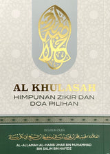 Al Khulasah
