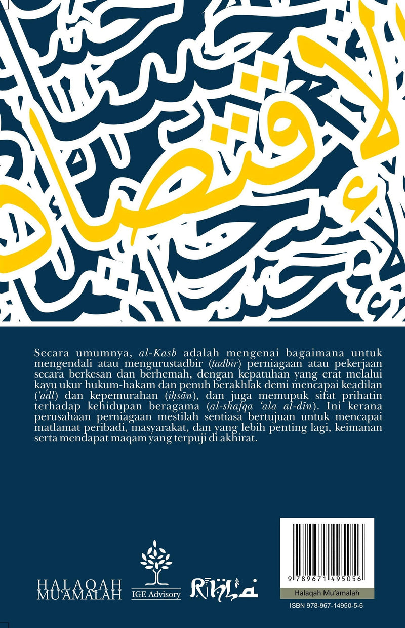 Ekonomi Ihsani: Satu Pengenalan
