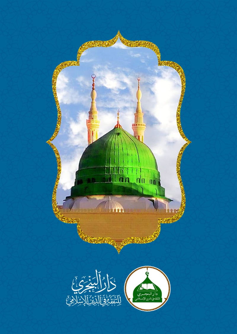 Burdah al-Madih