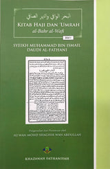 Kitab Haji dan ‘Umrah (al-Bahr al-Wafi) Jilid 1