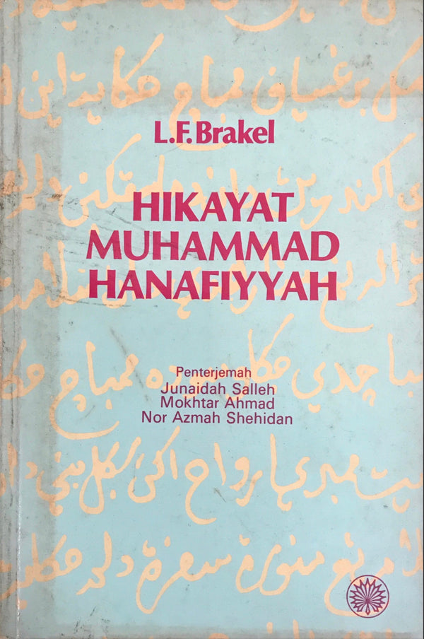 Hikayat Muhammad Hanafiyah