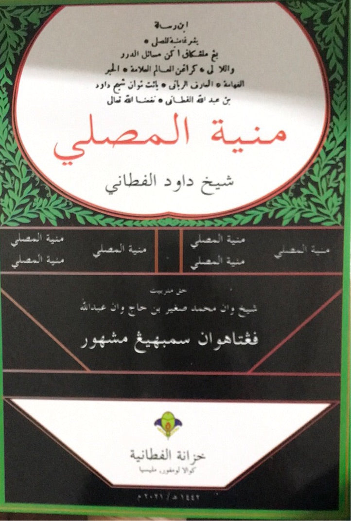 Munyatul Musolli
