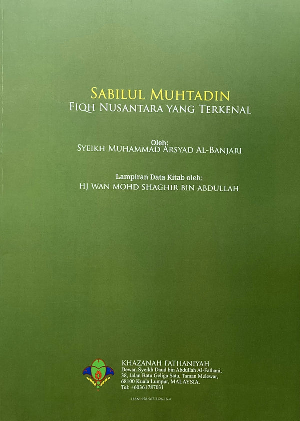 Sabil al-Muhtadin fi Amr ad-Din
