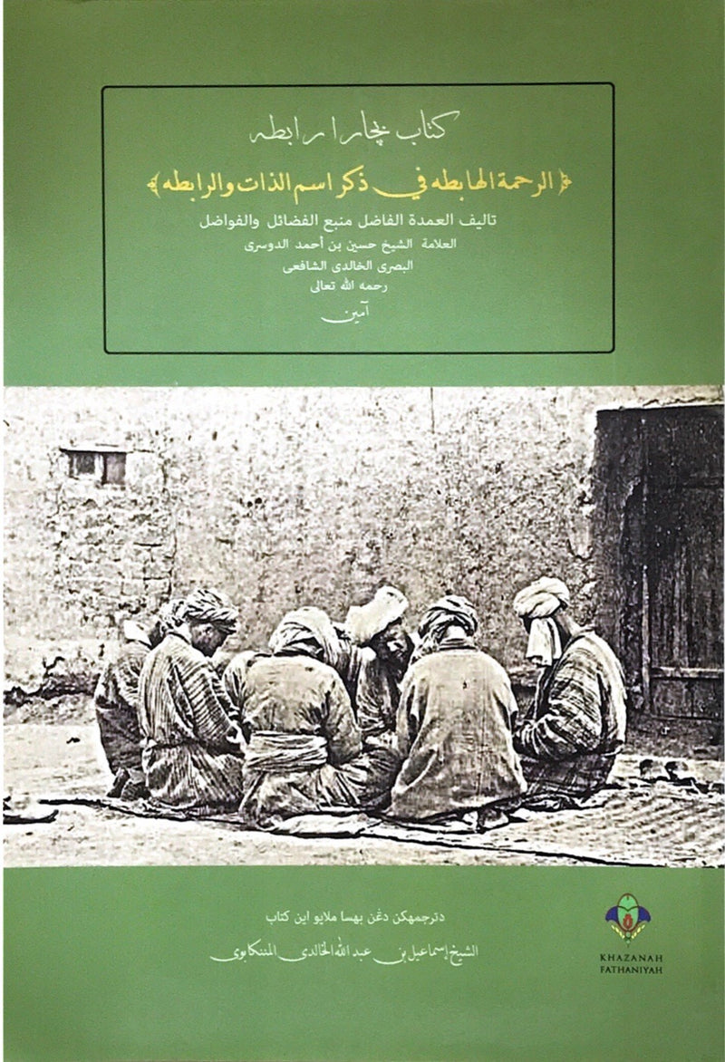 Kitab Bicara Rabithah (Jawi)