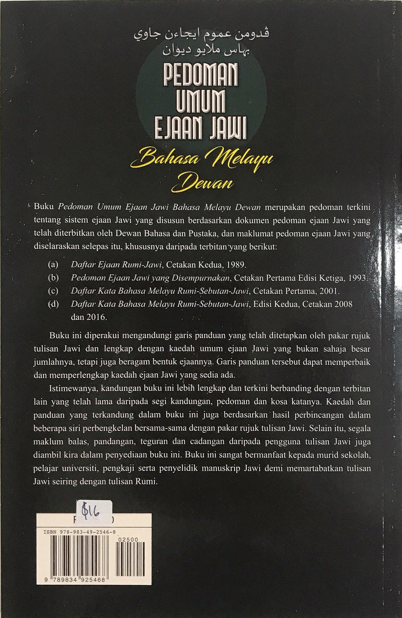 Pedoman Umum Ejaan Jawi