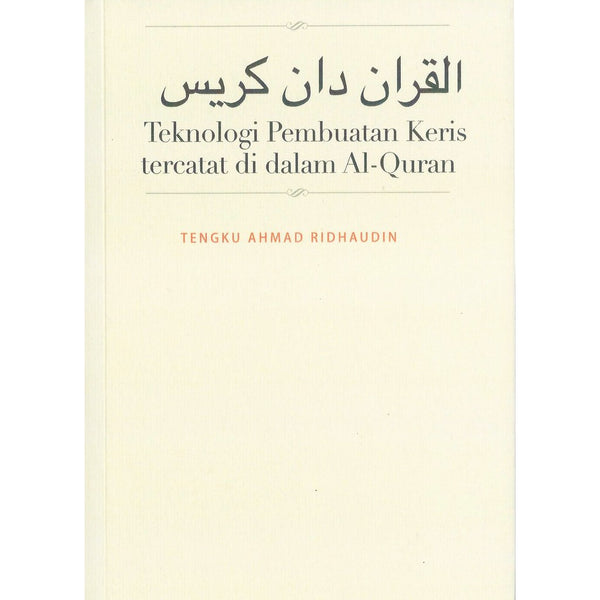 Quran dan Keris: Teknologi Pembuatan Keris Tercatat di dalam Al-Quran