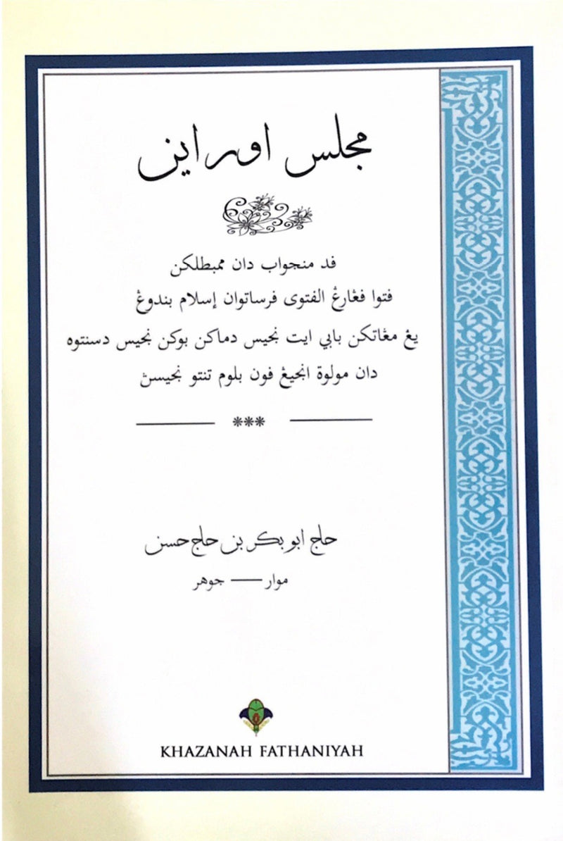 Majlis Uraian