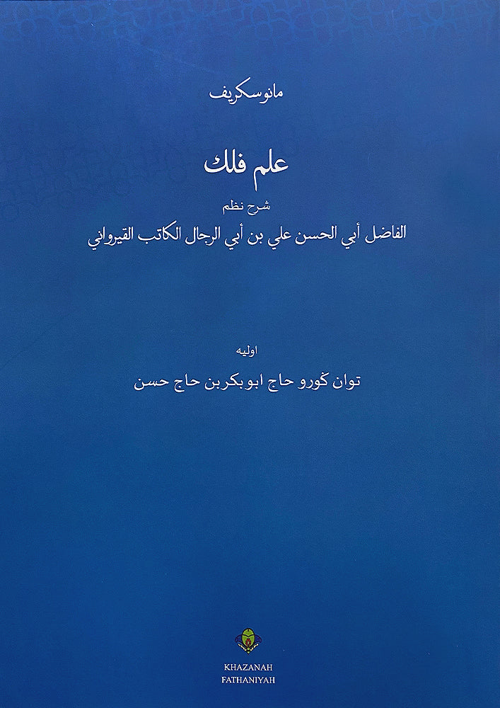 Manuskrip Ilmu Falak