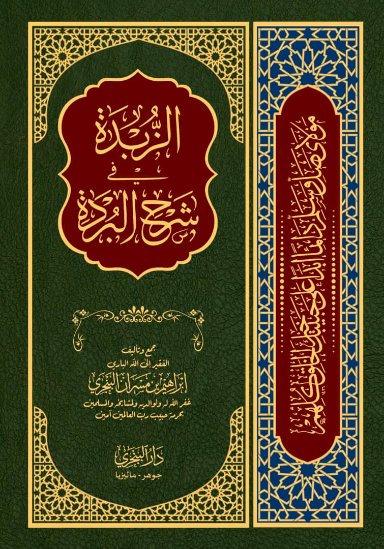 Az-Zubdah