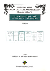 Himpunan Kitab Karya Ulama Silam Muktabar di Alam Melayu -Sheikh Abdul Qadir Bin Abdul Mutalib al-Mandili (Jilid Dua)