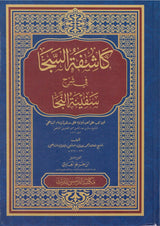 Kasyifatus Saja