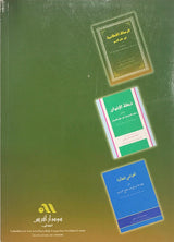 Risalah al-Fathaniyah fi ‘ilmi an-nahu
