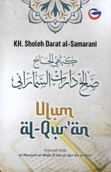 Ulum al-Qur’an