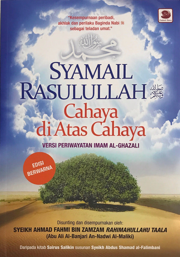 Syamail Rasulullah ﷺ - Cahaya di Atas Cahaya