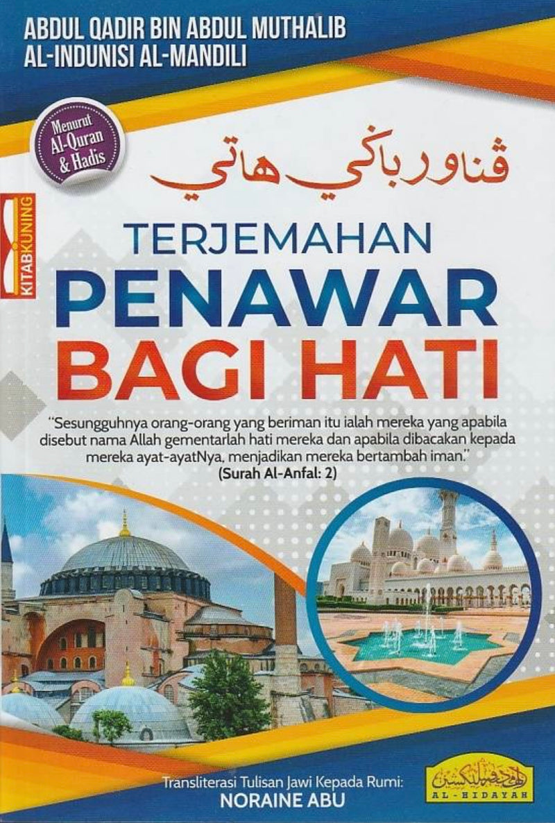 Terjemahan Penawar Bagi Hati