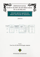 Himpunan Kitab Karya Ulama Silam Muktabar di Alam Melayu -Sheikh Abdul Qadir Bin Abdul Mutalib al-Mandili (Jilid Satu)