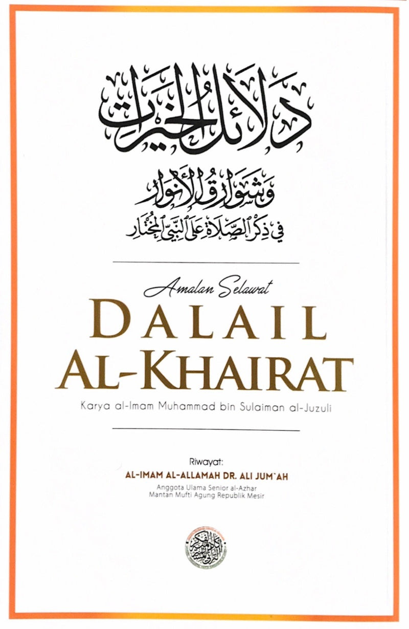 Amalan Selawat - Dalail al-Khairat