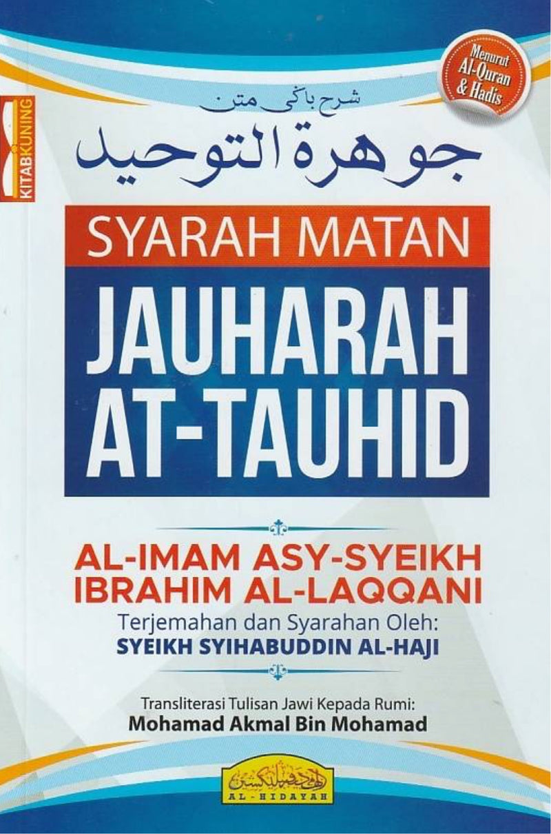 Syarah Matan Jauharah At-Tauhid