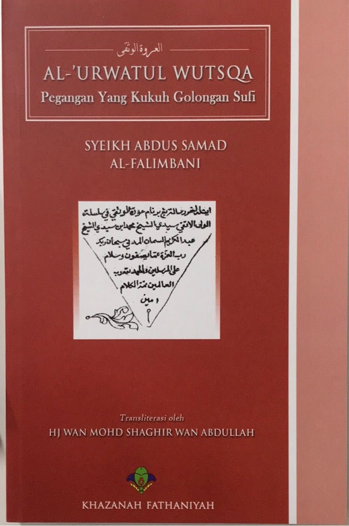 Al-‘Urwatul Wutsqa