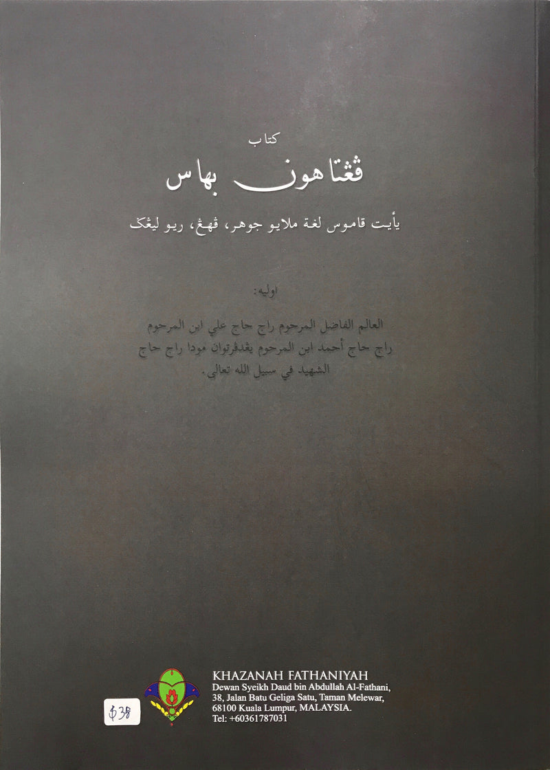 Kitab Pengetahuan Bahasa