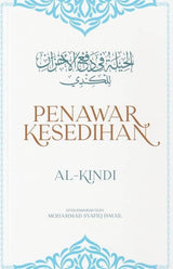 Penawar Kesedihan